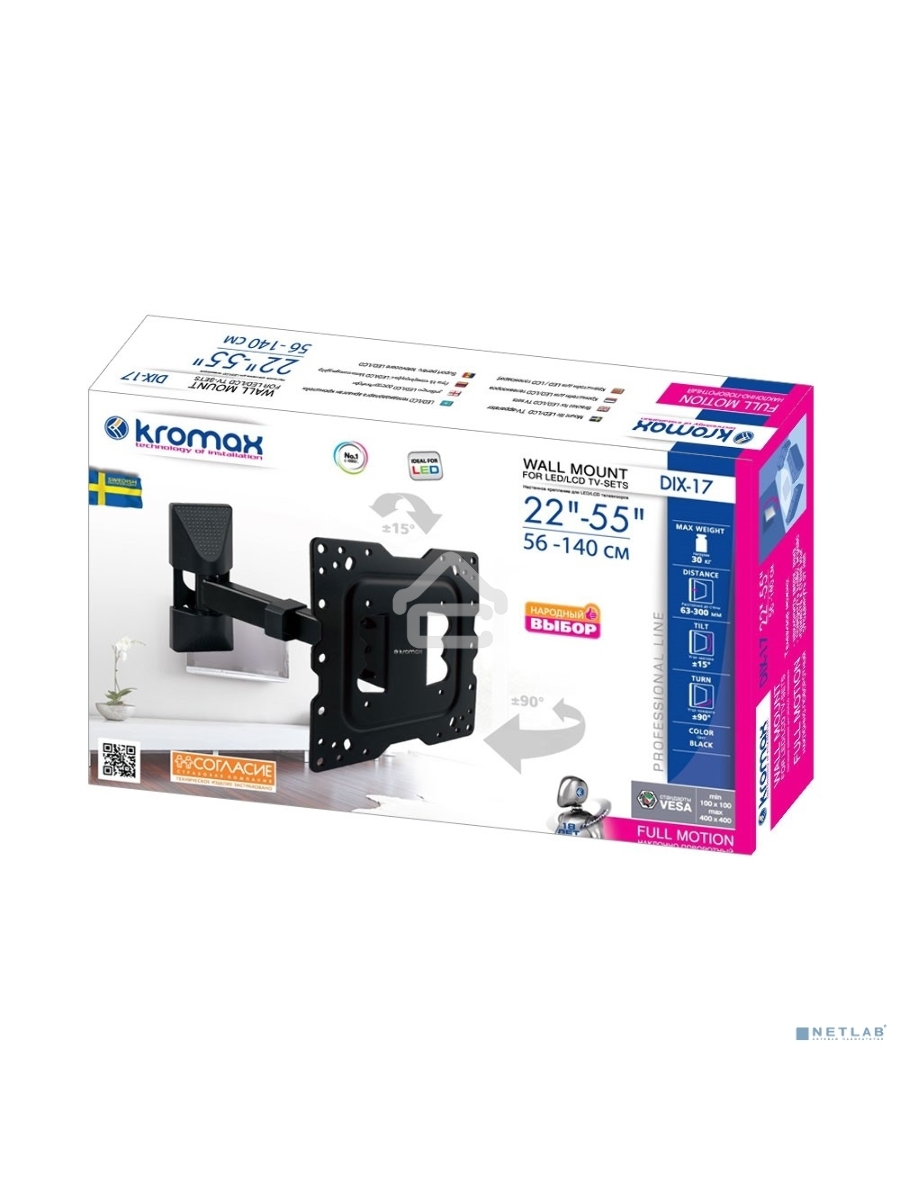 Кронштейн Kromax DIX-17 BLACK (для LED/LCD телевизоров 22