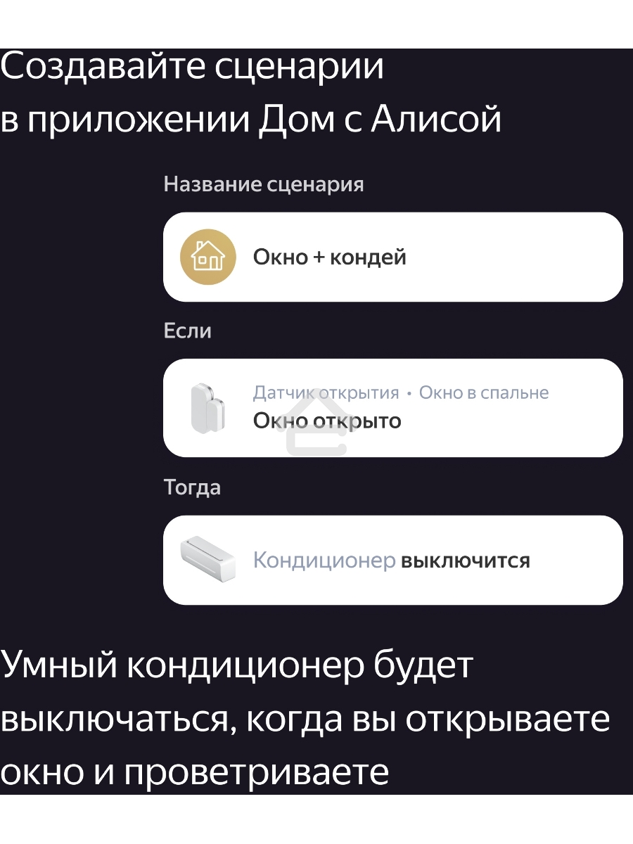 Датчик открытия дверей и окон, Яндекс, Zigbee YNDX-00520
