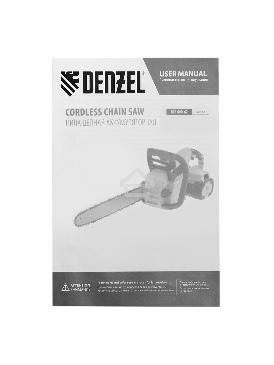 Пила цепная  аккумуляторная  бесщет., RCS 400-62, 400 мм, Li-ion, 62В  Denzel