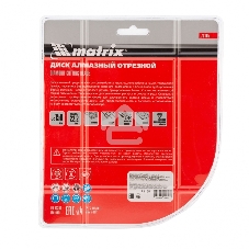 Диск алмазный отрезной Matrix Turbo Extra, 150 х 22,2 мм, сухая резка