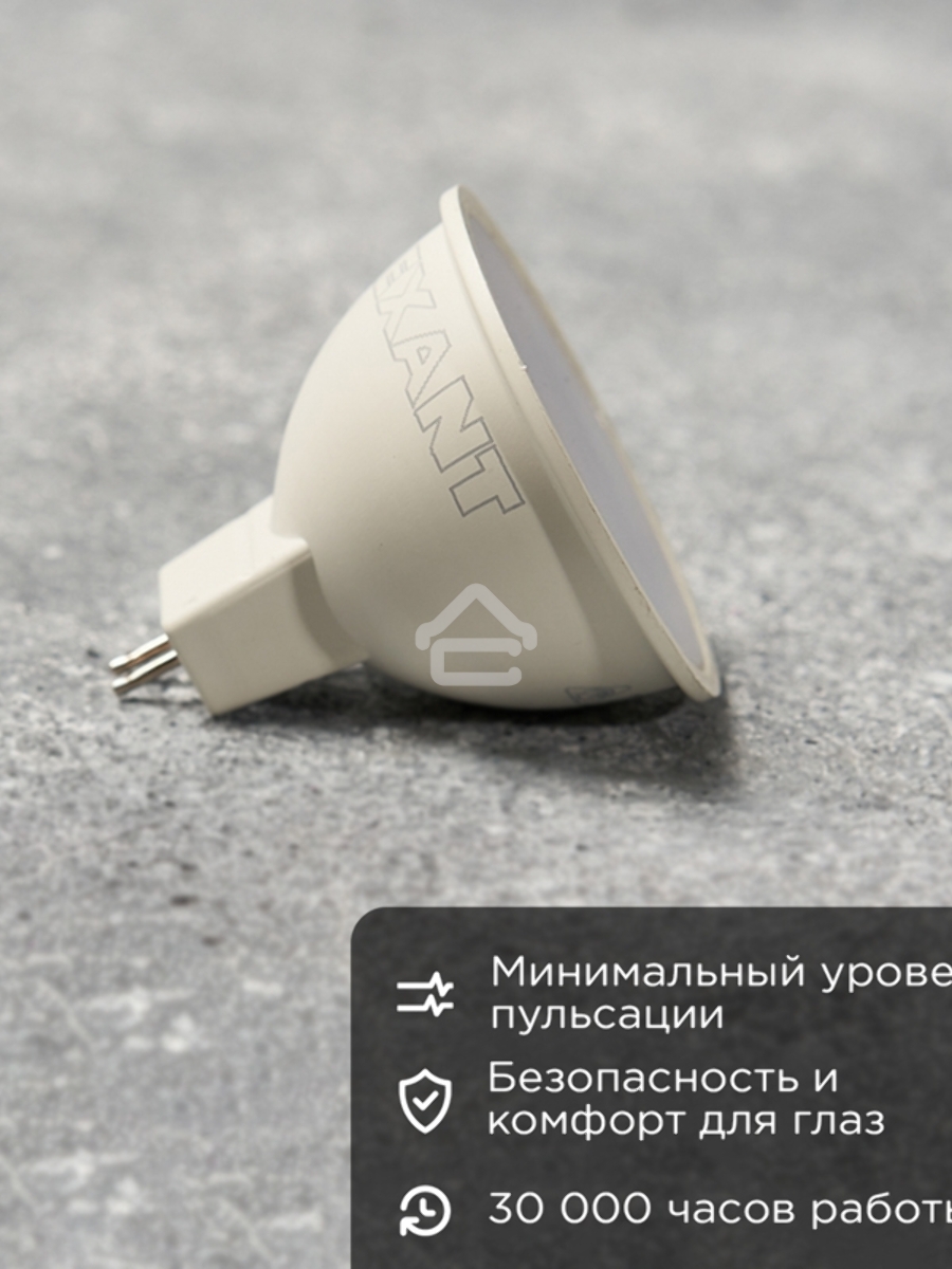 Лампа светодиодная Рефлектор 7,5Вт 650Лм GU5.3 2700K теплый свет Rexant