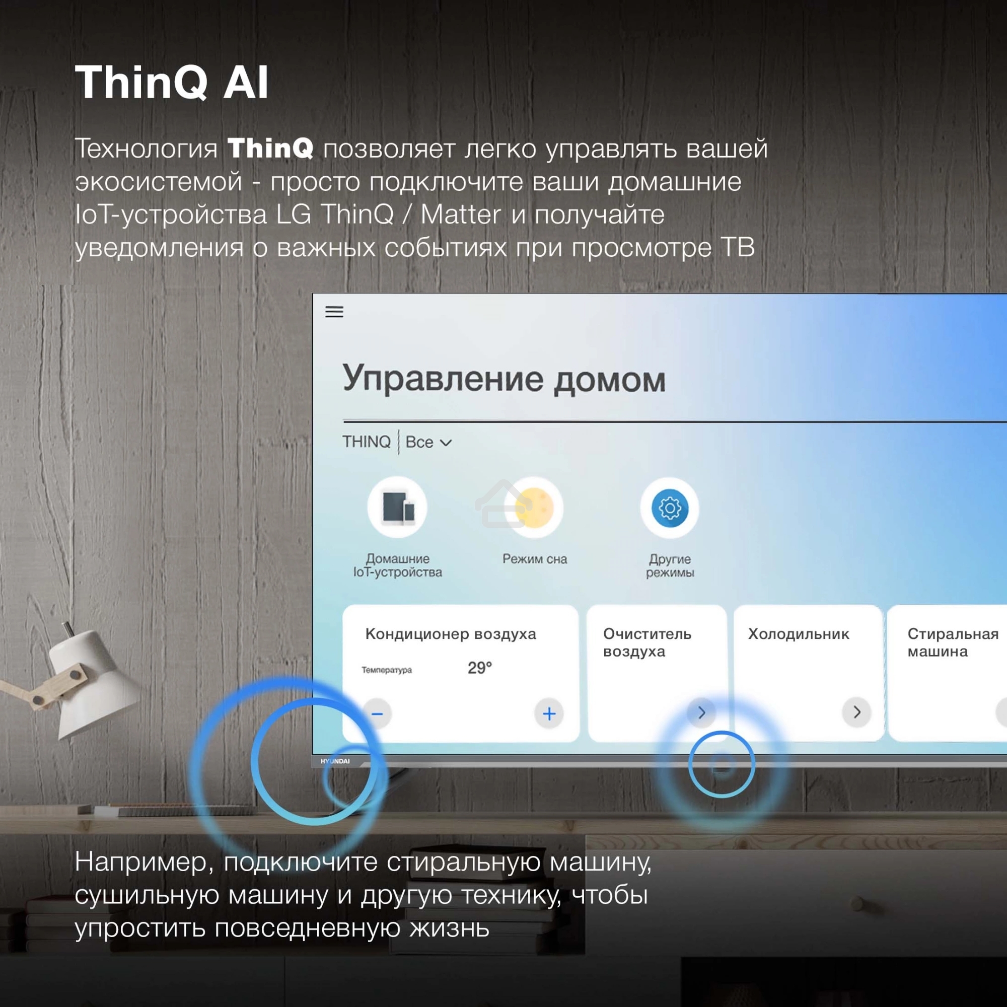 Телевизор Hyundai 50