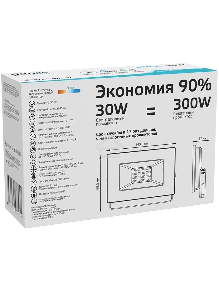 Прожектор светодиодный Elementary 30W 2695lm 4000К 200-240V IP65 черный LED