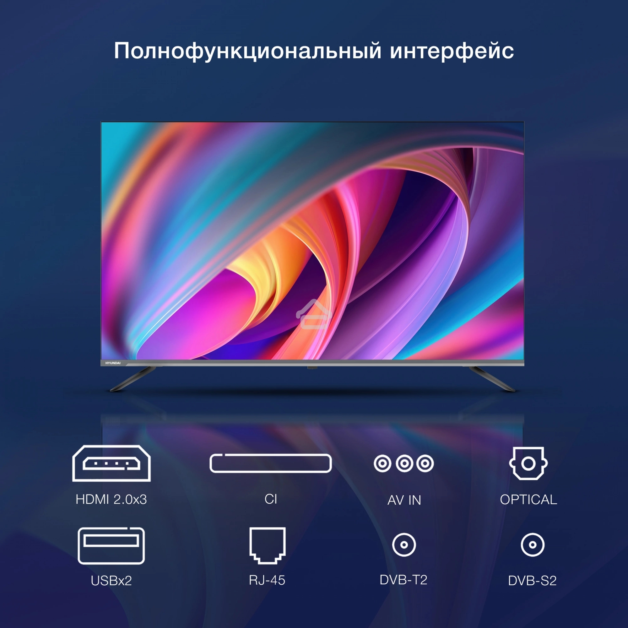 Телевизор Hyundai 50