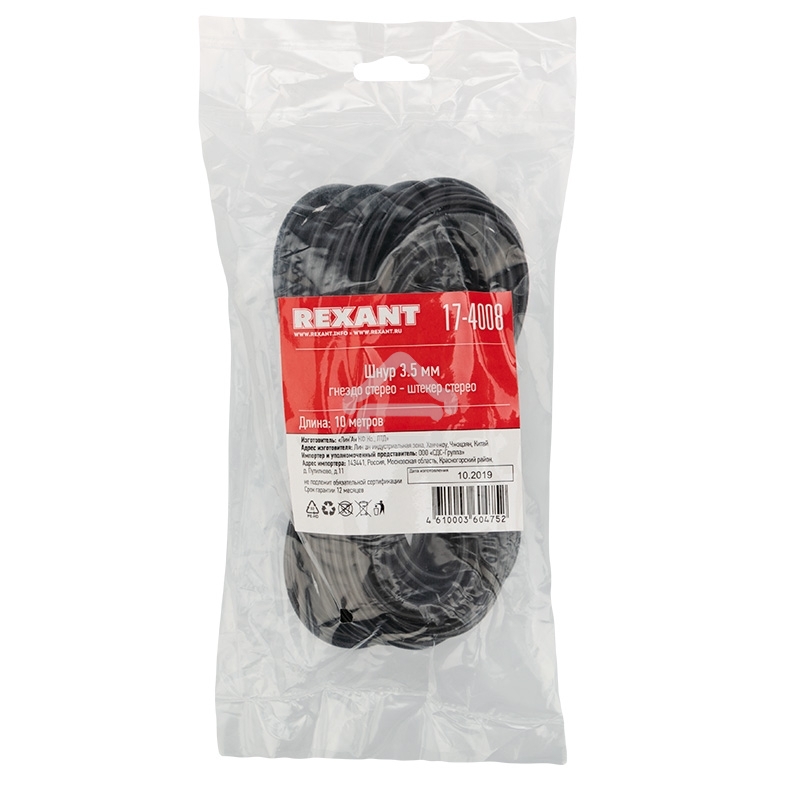 Шнур Rexant Стерео 3,5 мм гнездо - Стерео 3,5 мм штекер 10 м