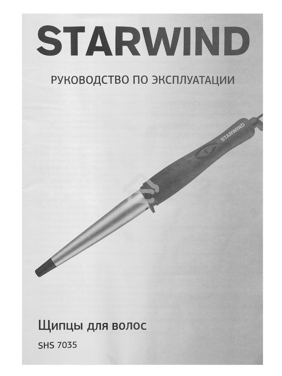 Щипцы Starwind SHS 7035 30Вт макс.темп.:200С покрытие:турмалиновое черный/фиолетовый
