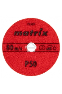 Алмазный гибкий шлифовальный круг Matrix ,100 мм, P 50, мокрое шлифование, 5шт.