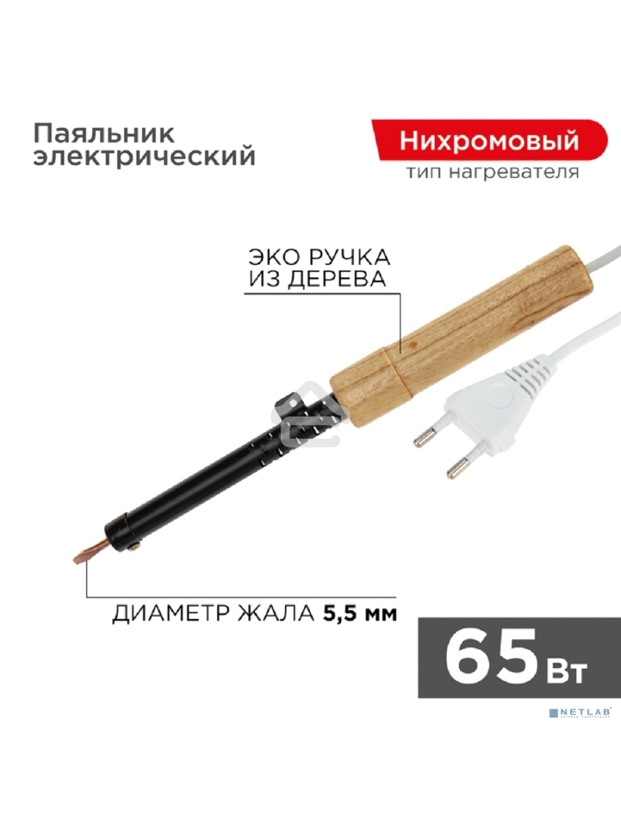 Паяльник ЭПСН 220В 65Вт дерев. ручка ПД Rexant 12-0265