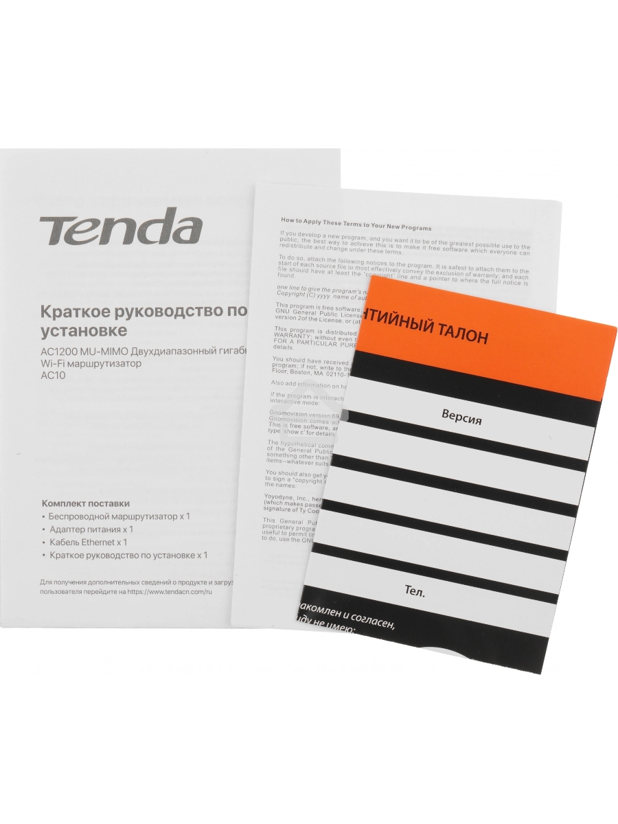 Маршрутизатор/роутер Wi-Fi TENDA 1200MBPS 1000M 3P AC10