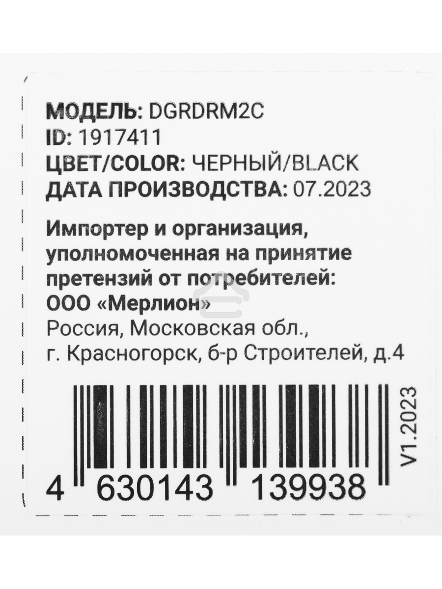 Радиатор Digma DGRDRM2C 20dB