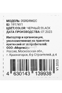 Радиатор Digma DGRDRM2C 20dB
