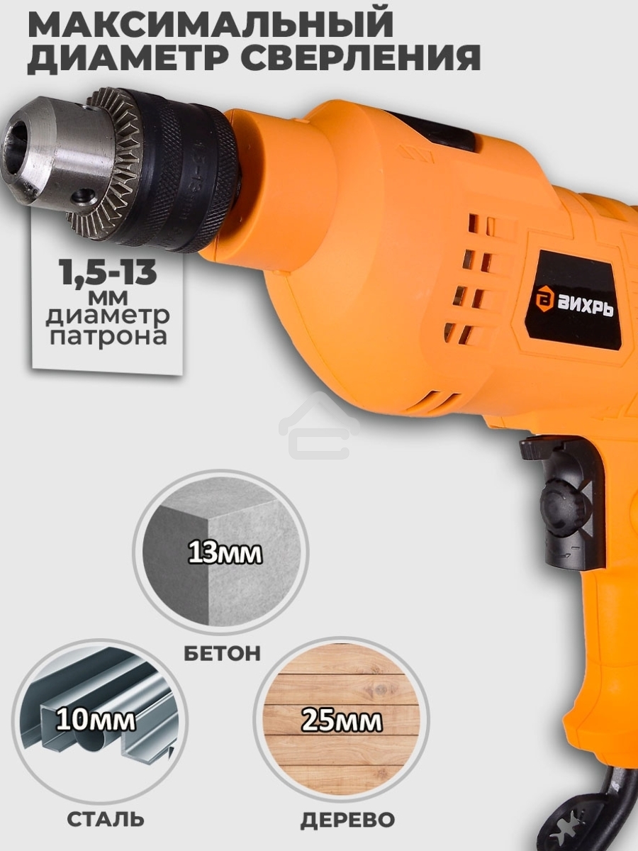 Дрель ударная Вихрь ДУ-500 500Вт патрон:кулачковый реверс (72/8/7)