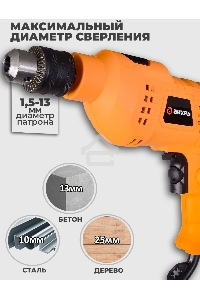 Дрель ударная Вихрь ДУ-500 500Вт патрон:кулачковый реверс (72/8/7)