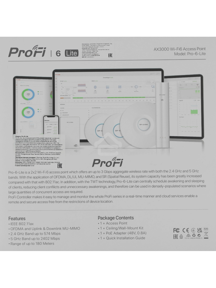 Точка доступа Wi-Fi IP-COM AX3000 MU-MIMO PRO-6-LITE