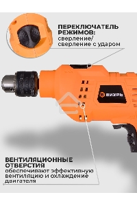 Дрель ударная Вихрь ДУ-500 500Вт патрон:кулачковый реверс (72/8/7)