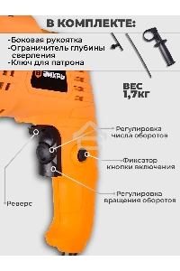 Дрель ударная Вихрь ДУ-500 500Вт патрон:кулачковый реверс (72/8/7)