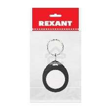 Электронный ключ-заготовка (брелок) Rexant 125 kHz перезаписываемый формат Em-Marin. Индивидуальная упаковка 1 шт.