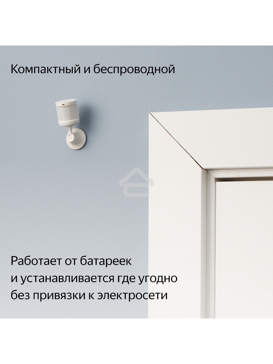 Датчик движения и освещения, Яндекс, Zigbee YNDX-00522