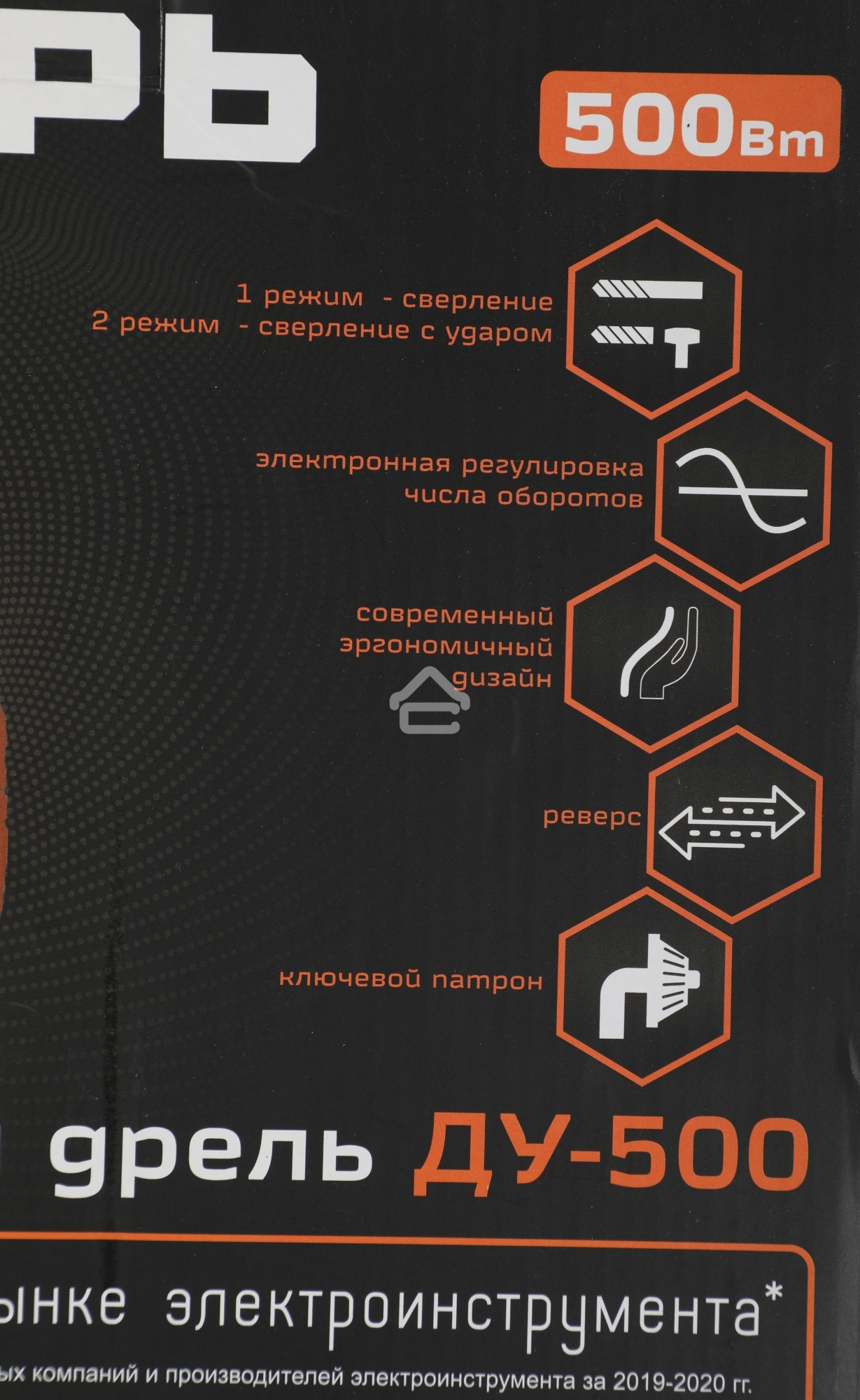 Дрель ударная Вихрь ДУ-500 500Вт патрон:кулачковый реверс (72/8/7)