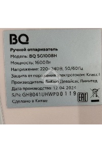 (Поврежденный товар, царапина на подошве) Ручной отпариватель BQ SG1008H, 1600 Вт, белый/розовый