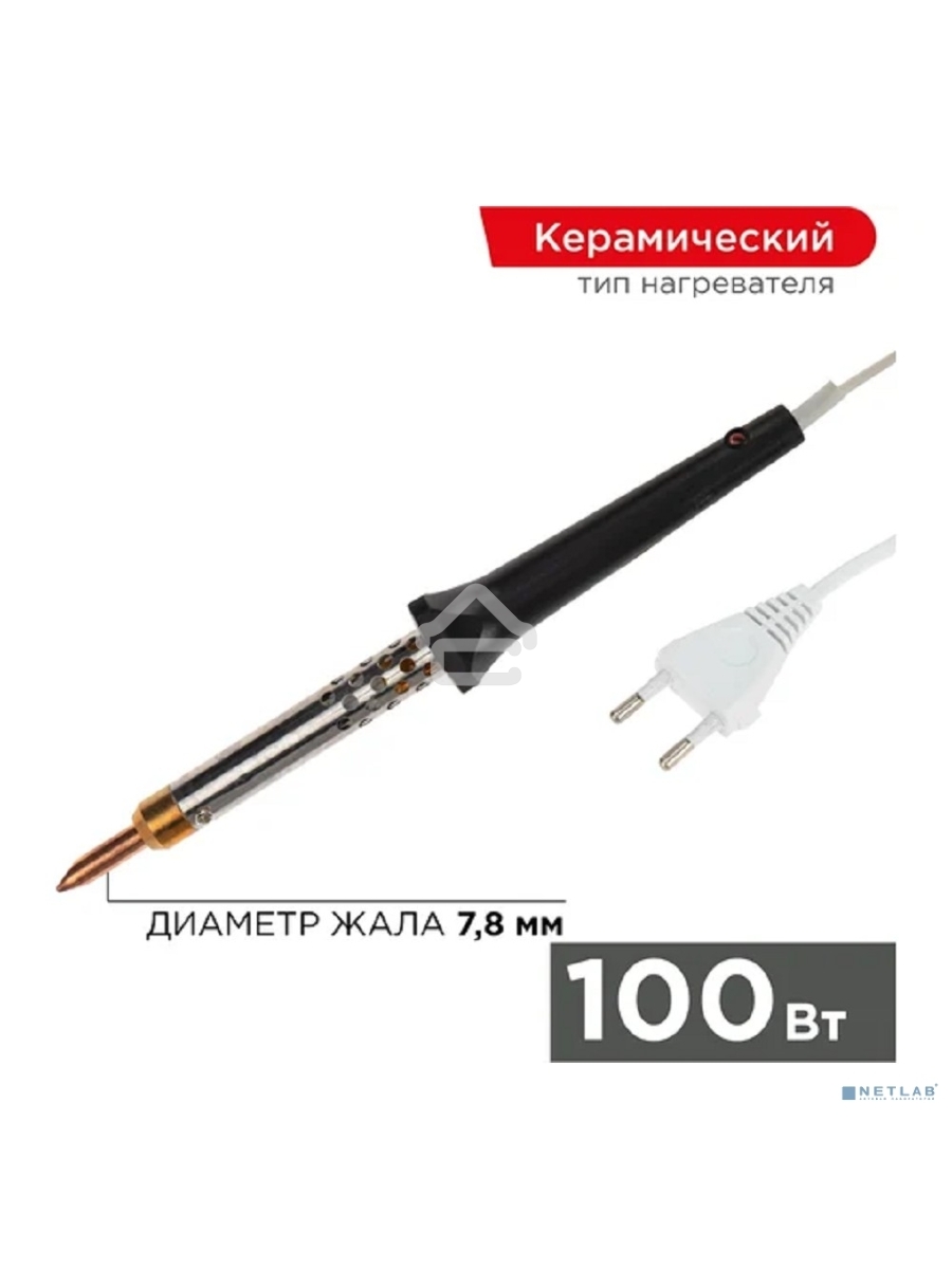 Паяльник Rexant, керам.нагреватель, 100 Вт, 230 В, ЭПСН