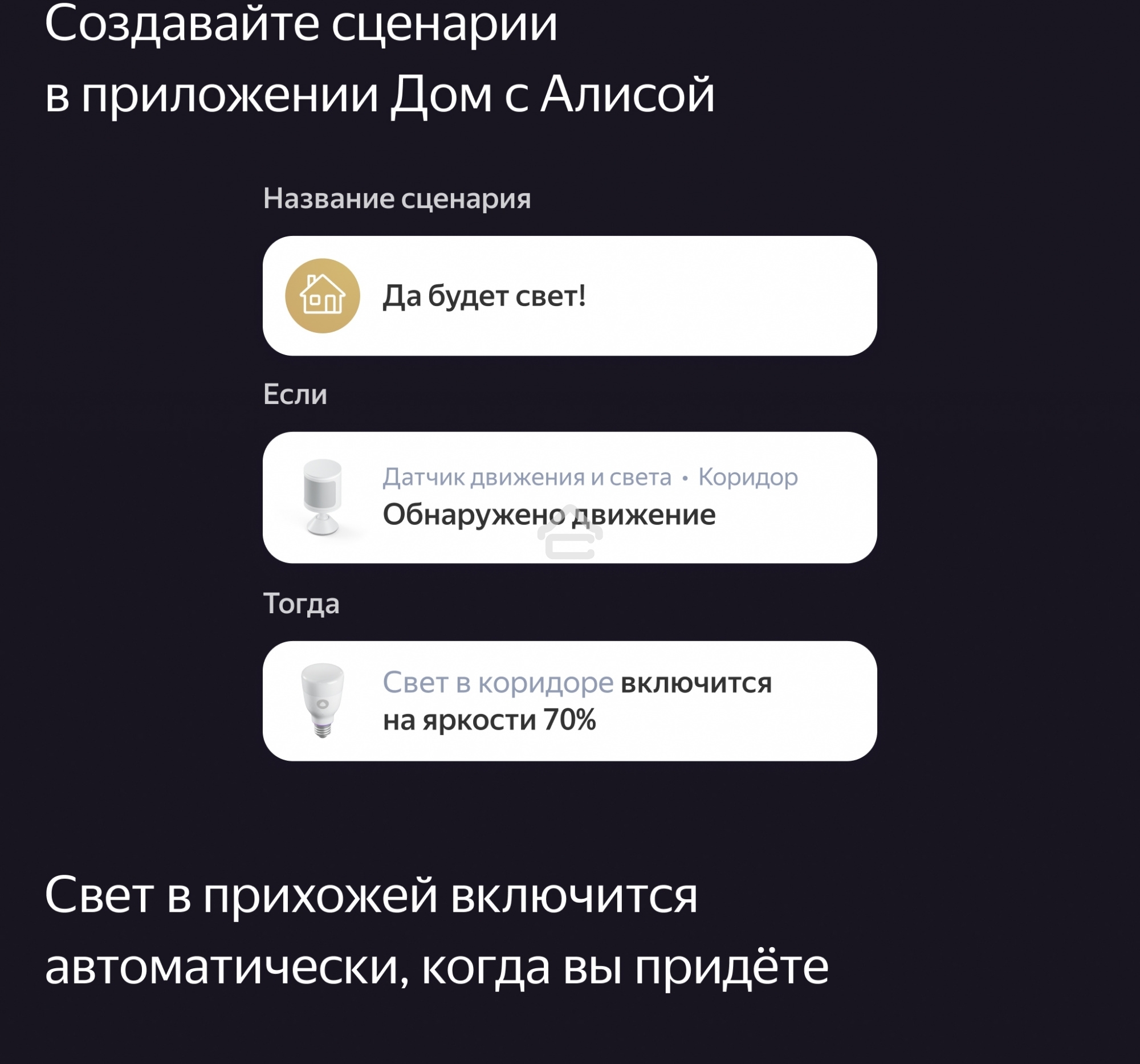 Датчик движения и освещения, Яндекс, Zigbee YNDX-00522