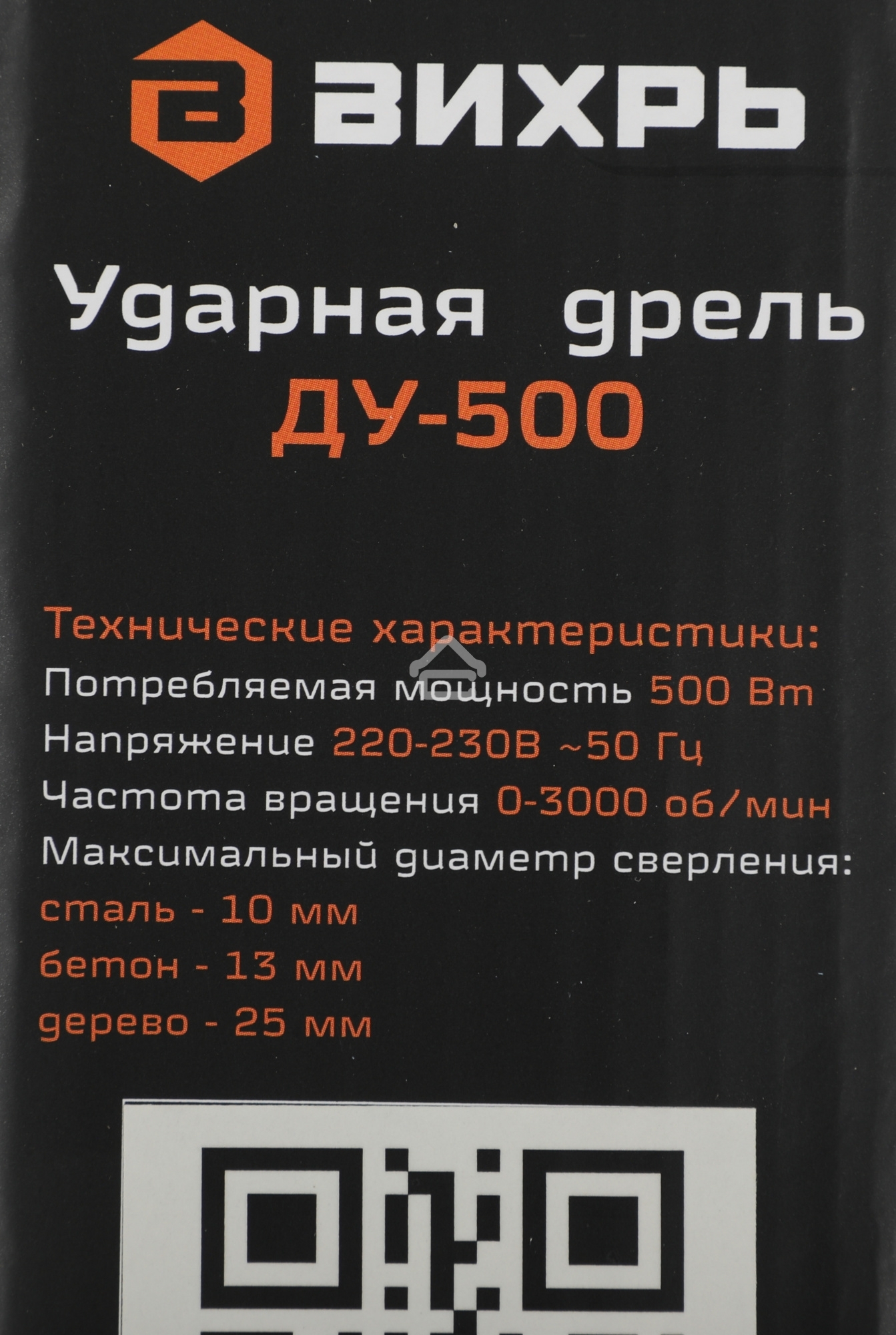 Дрель ударная Вихрь ДУ-500 500Вт патрон:кулачковый реверс (72/8/7)