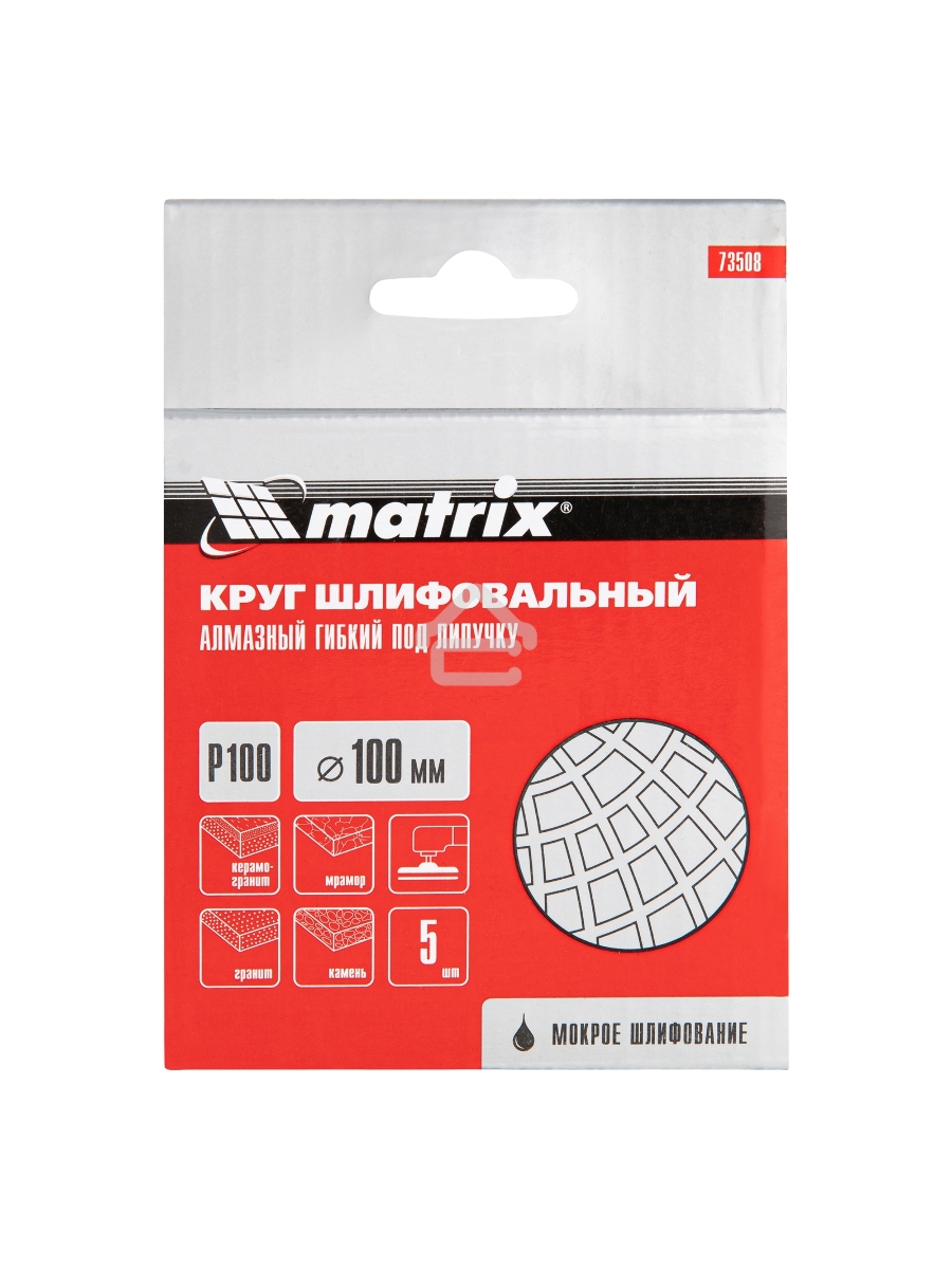 Алмазный гибкий шлифовальный круг Matrix, 100 мм, P 100, мокрое шлифование, 5шт.