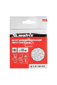 Алмазный гибкий шлифовальный круг Matrix, 100 мм, P 100, мокрое шлифование, 5шт.
