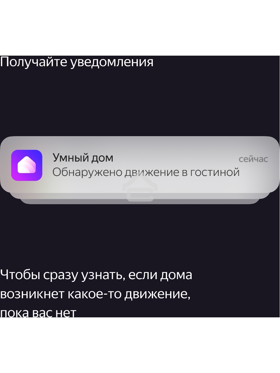 Датчик движения и освещения, Яндекс, Zigbee YNDX-00522