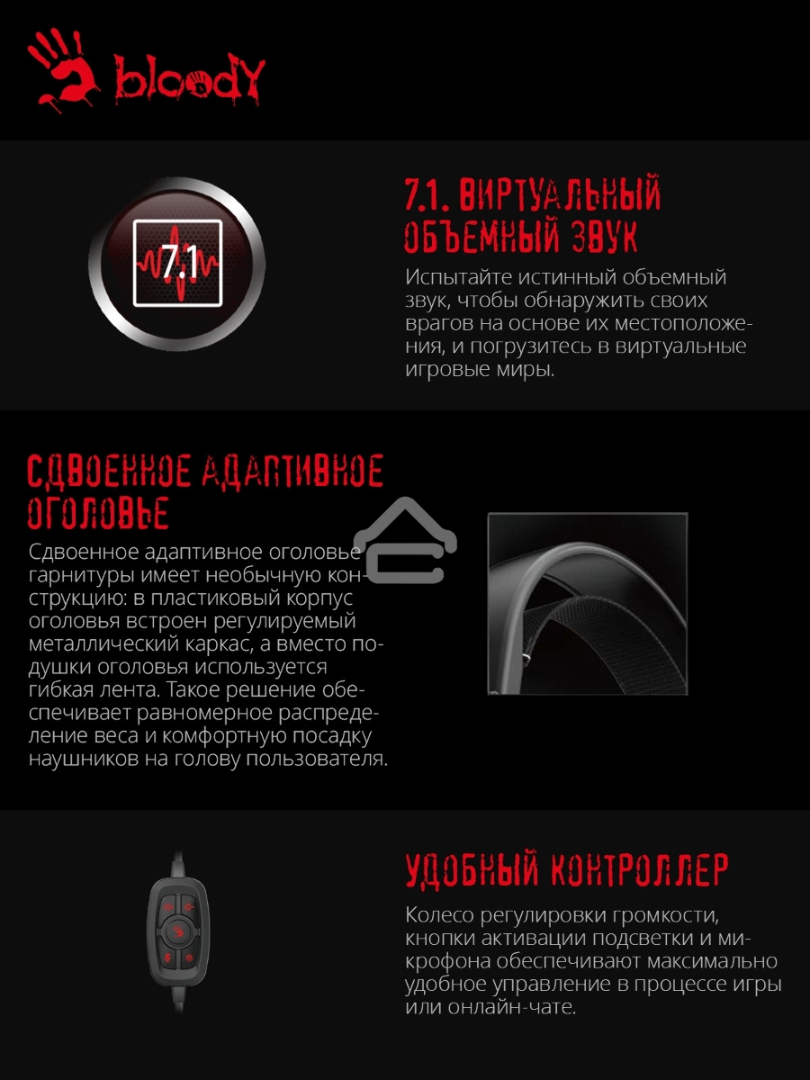 Наушники с микрофоном A4Tech Bloody G535 черный/серебристый 2м мониторные USB оголовье (G535 (BLACK+SILVER) USB)