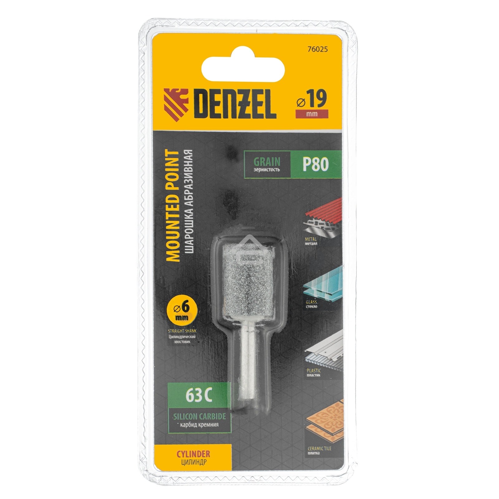 Шарошка абразивная Denzel цилиндр, 19 x 25 мм, для дрели, хвостовик d6 мм, 63С