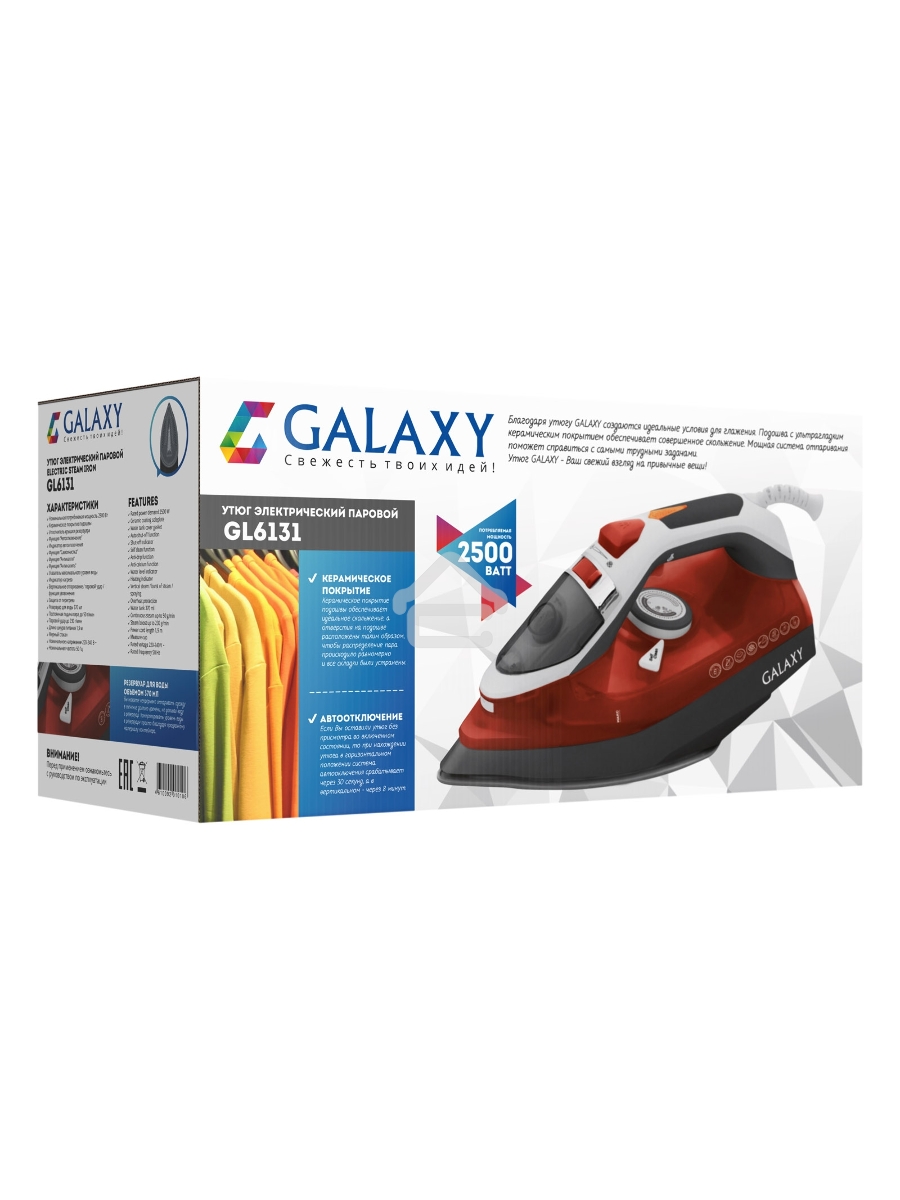 Утюг Galaxy GL 6131, оранжевый, паровой, 2500 Вт, подача пара до 50 г/мин, паровой удар до 230 г/мин, функции: автоотключение, самоочистка, антикапля, антинакипь, функция увлажнения, вертикальное отпаривание, керамическое покрытие подошвы, защита от перег