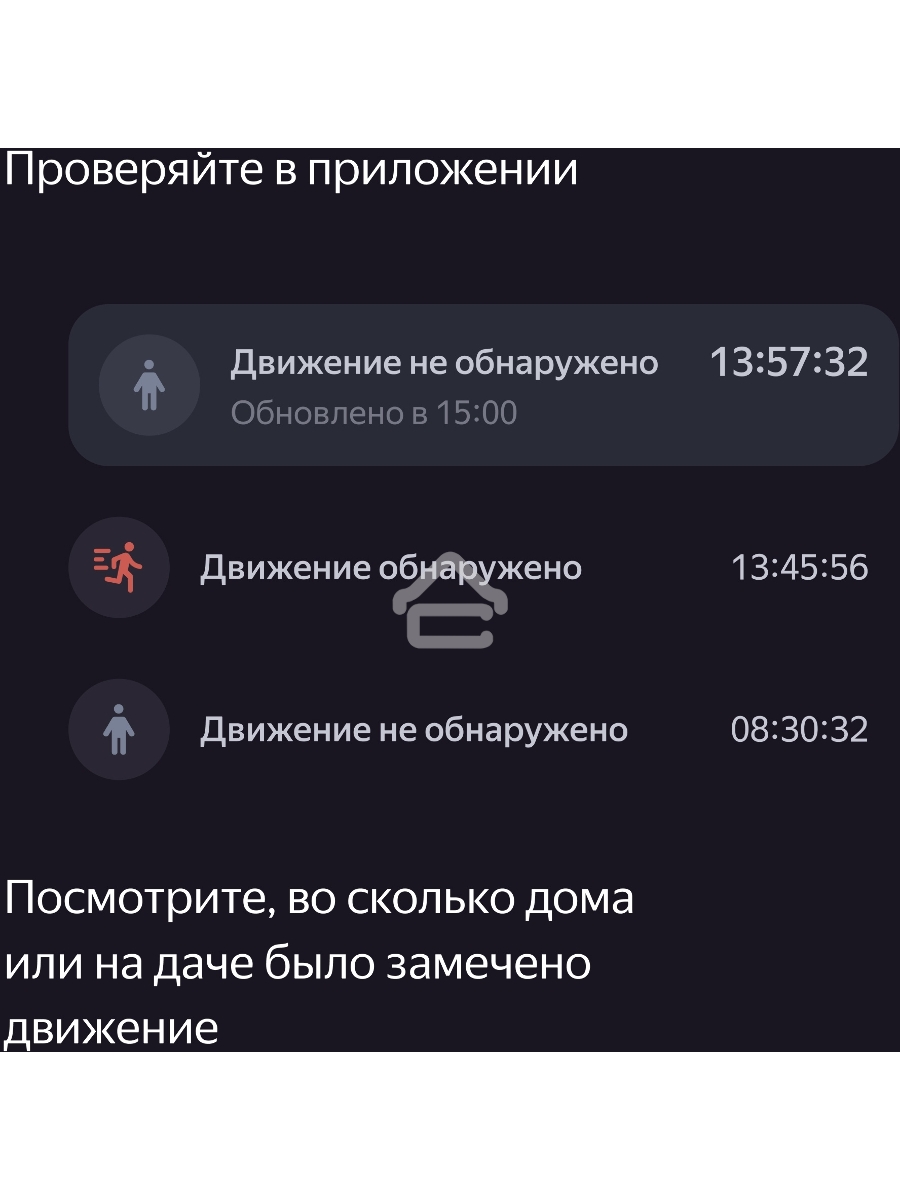 Датчик движения и освещения, Яндекс, Zigbee YNDX-00522