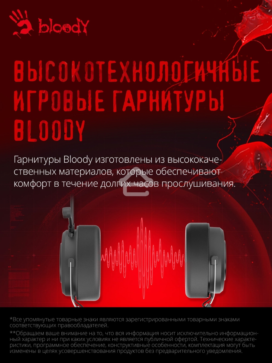 Наушники с микрофоном A4Tech Bloody G535 черный/серебристый 2м мониторные USB оголовье (G535 (BLACK+SILVER) USB)