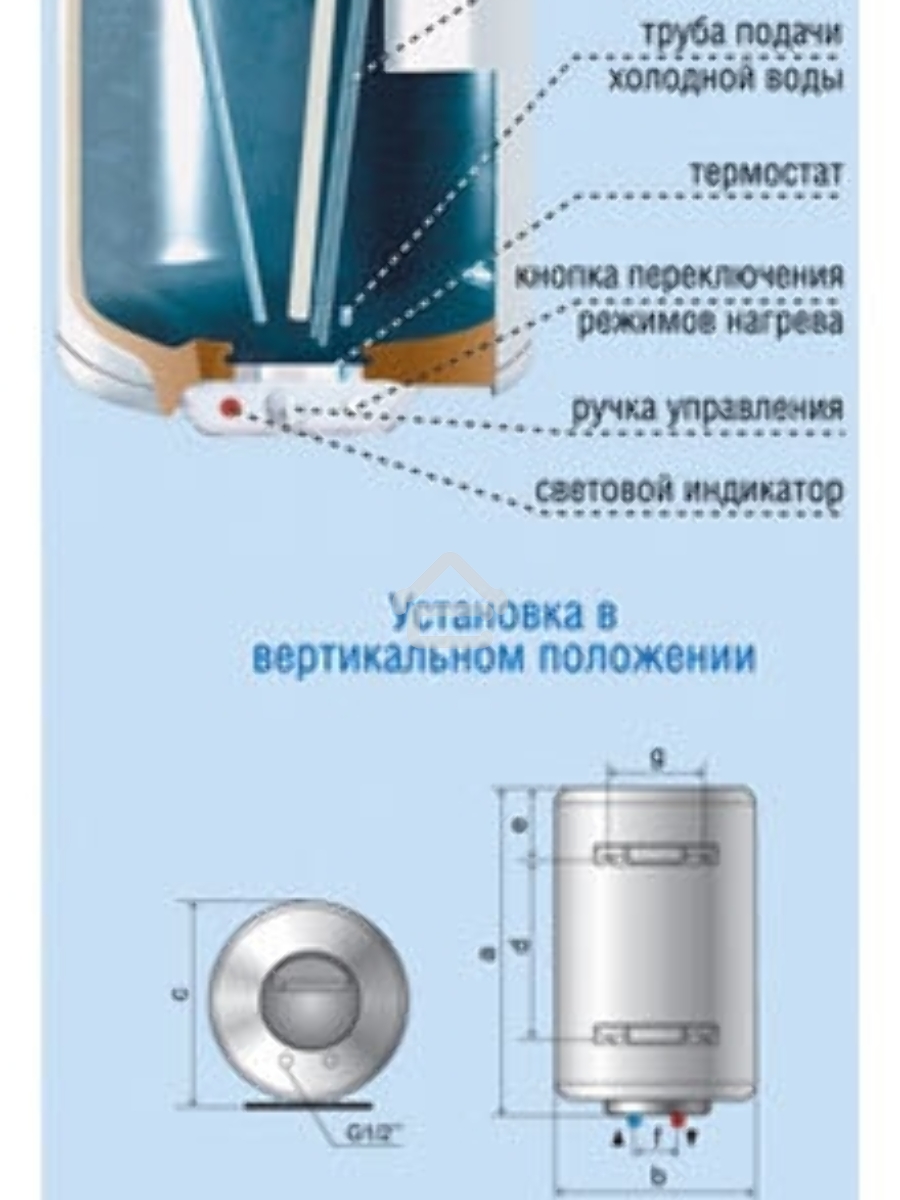 Водонагреватель De Luxe W100VH1 Объём 100л,мощность 1.5/2..0квт,нагрев 2.45ч, вес 32кг,Высота 940,Диаметр430мм.