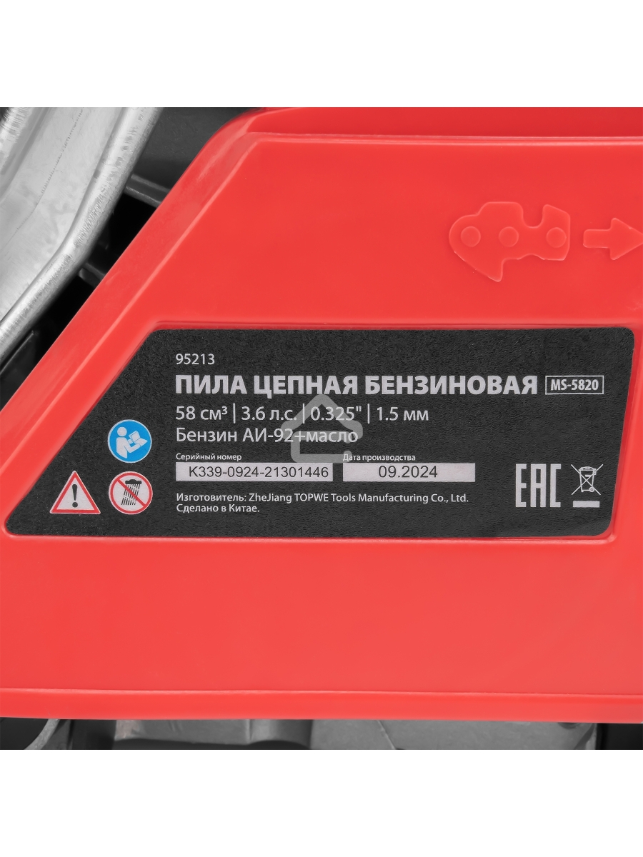 Пила цепная бензиновая MS-5820, шина 50 см, 58см3, 3,6 л.с., шаг 0,325, паз 1,5 мм, 76 зв  MTX