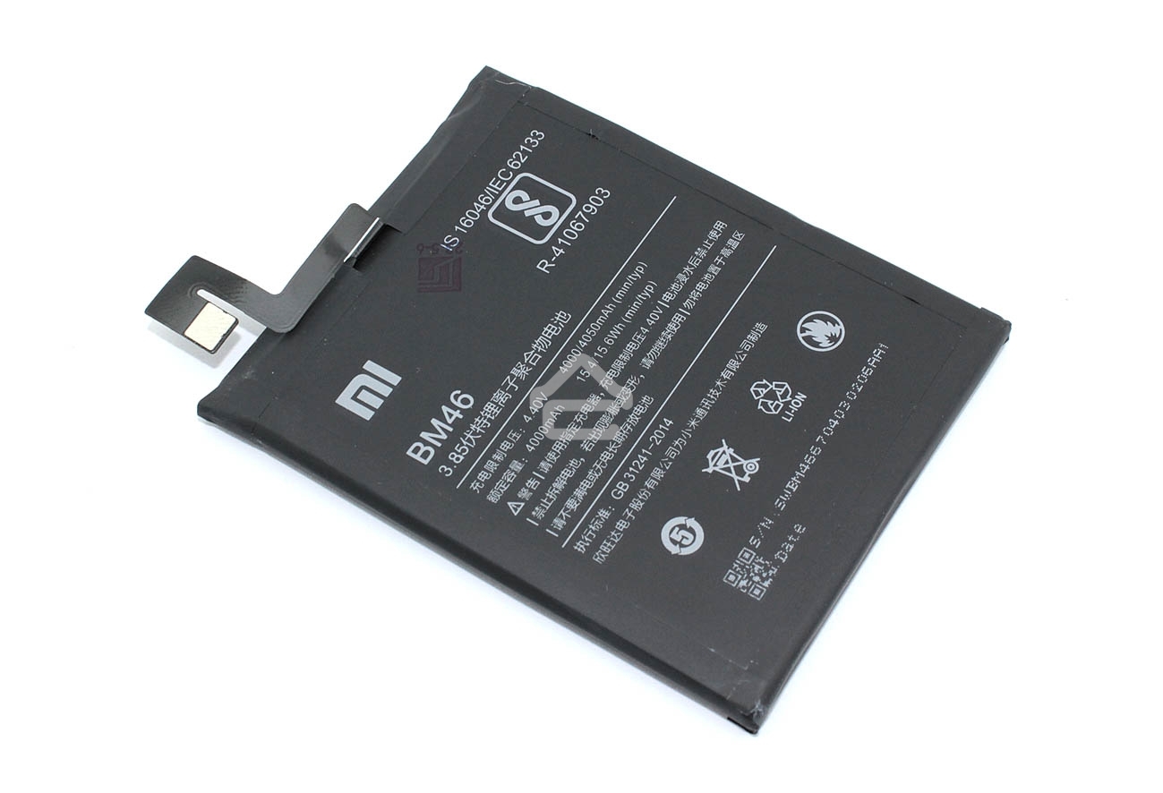Аккумуляторная батарея BM46 для Xiaomi Redmi Note 3, Redmi Note 3 Pro 2500 mAh