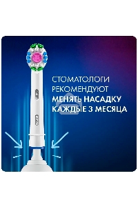 Насадка для зубных щеток Oral-B 3D White EB18pRB (упак.:2шт)