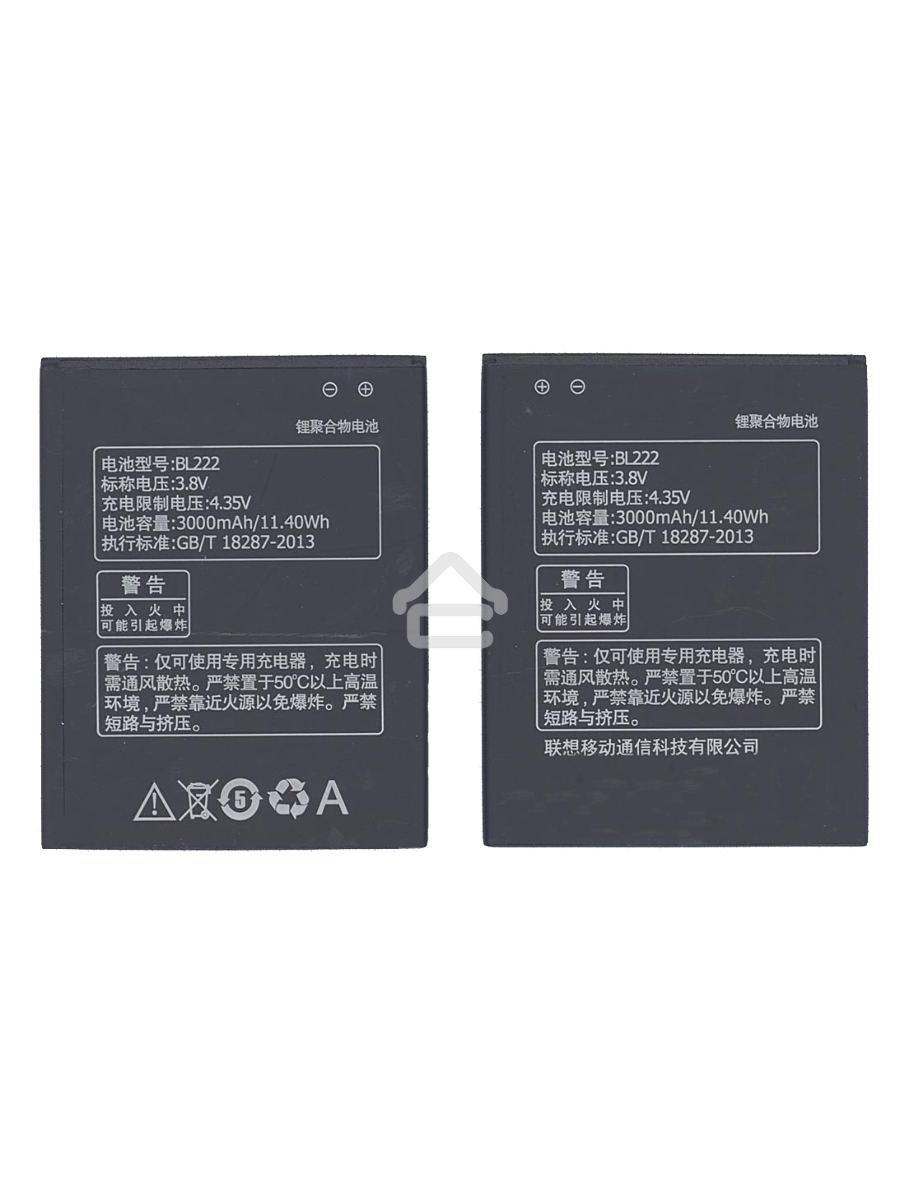 Аккумуляторная батарея BL222 для Lenovo S660/S668T