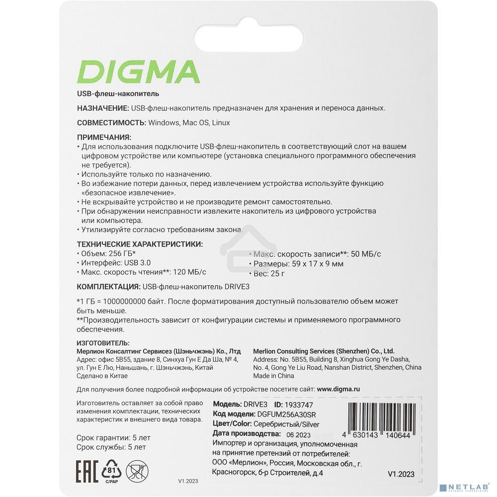Флешка USB R/W Digma 256Gb DRIVE3 DGFUM256A30SR USB3.0 серебристый