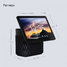 Умная колонка с дисплеем Яндекс Станция Дуо Макс, Zigbee, 60Вт, с голосовым ассистентом Алиса на YaGPT, черный (YNDX-00055BLK)