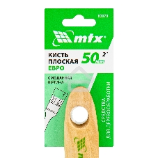 Кисть плоская 