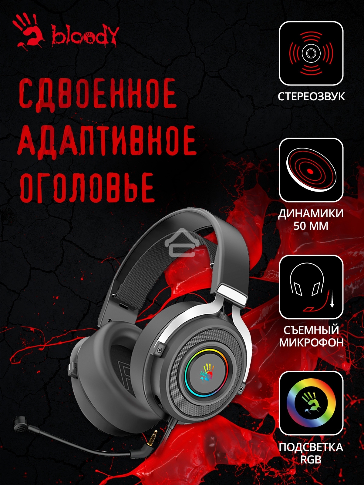 Наушники с микрофоном A4Tech Bloody G535P черный/серебристый 2м мониторные оголовье (G535P 4PIN+USB/BLACK+SILVER)