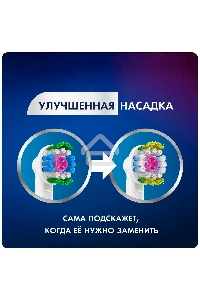 Насадка для зубных щеток Oral-B 3D White EB18pRB (упак.:2шт)