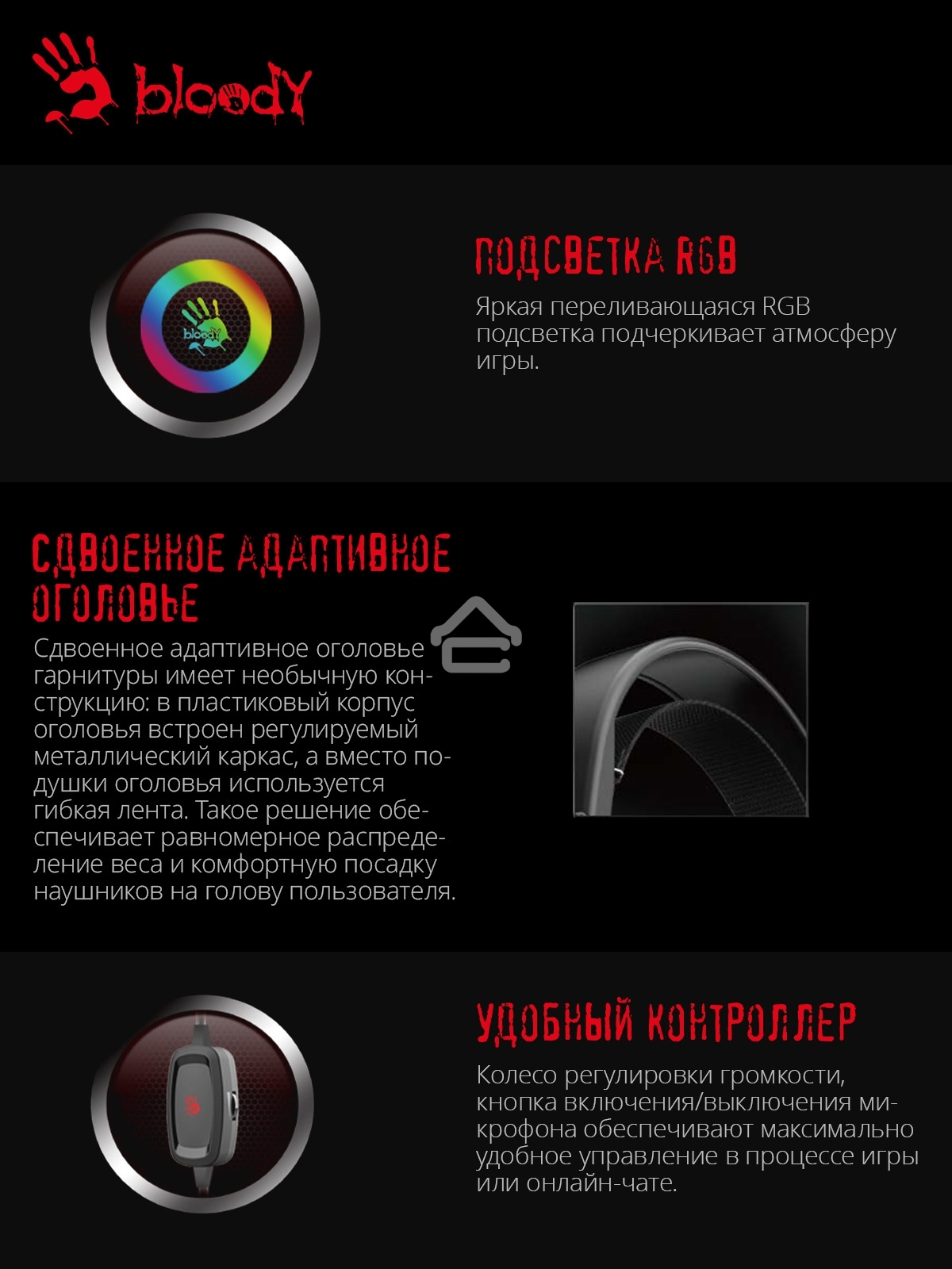 Наушники с микрофоном A4Tech Bloody G535P черный/серебристый 2м мониторные оголовье (G535P 4PIN+USB/BLACK+SILVER)