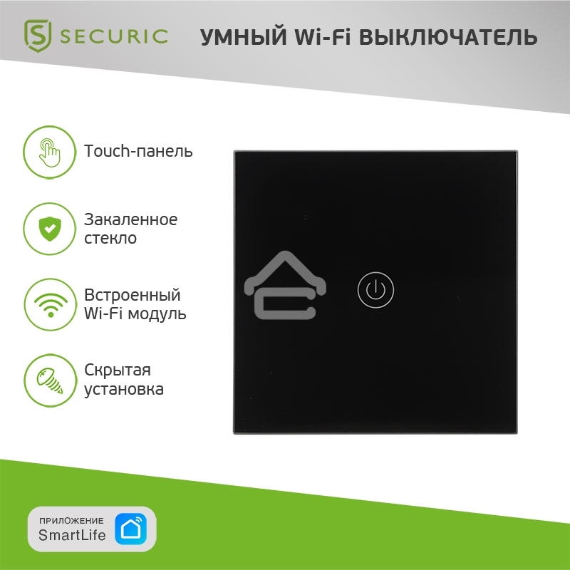 Умный Wi-Fi выключатель однокнопочный черный SECURIC