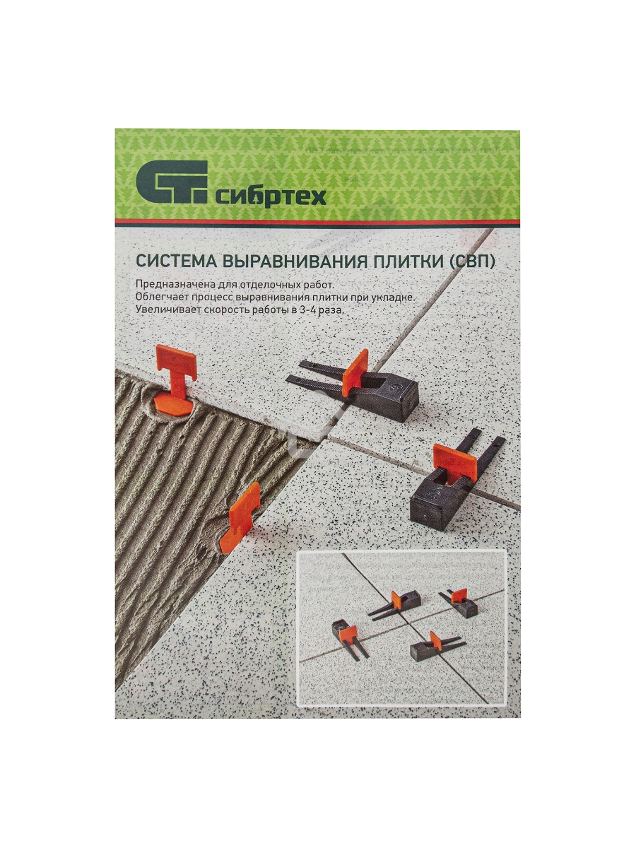 Система выравнивания плитки (СВП), клинья, 50 шт. в пакете Сибртех