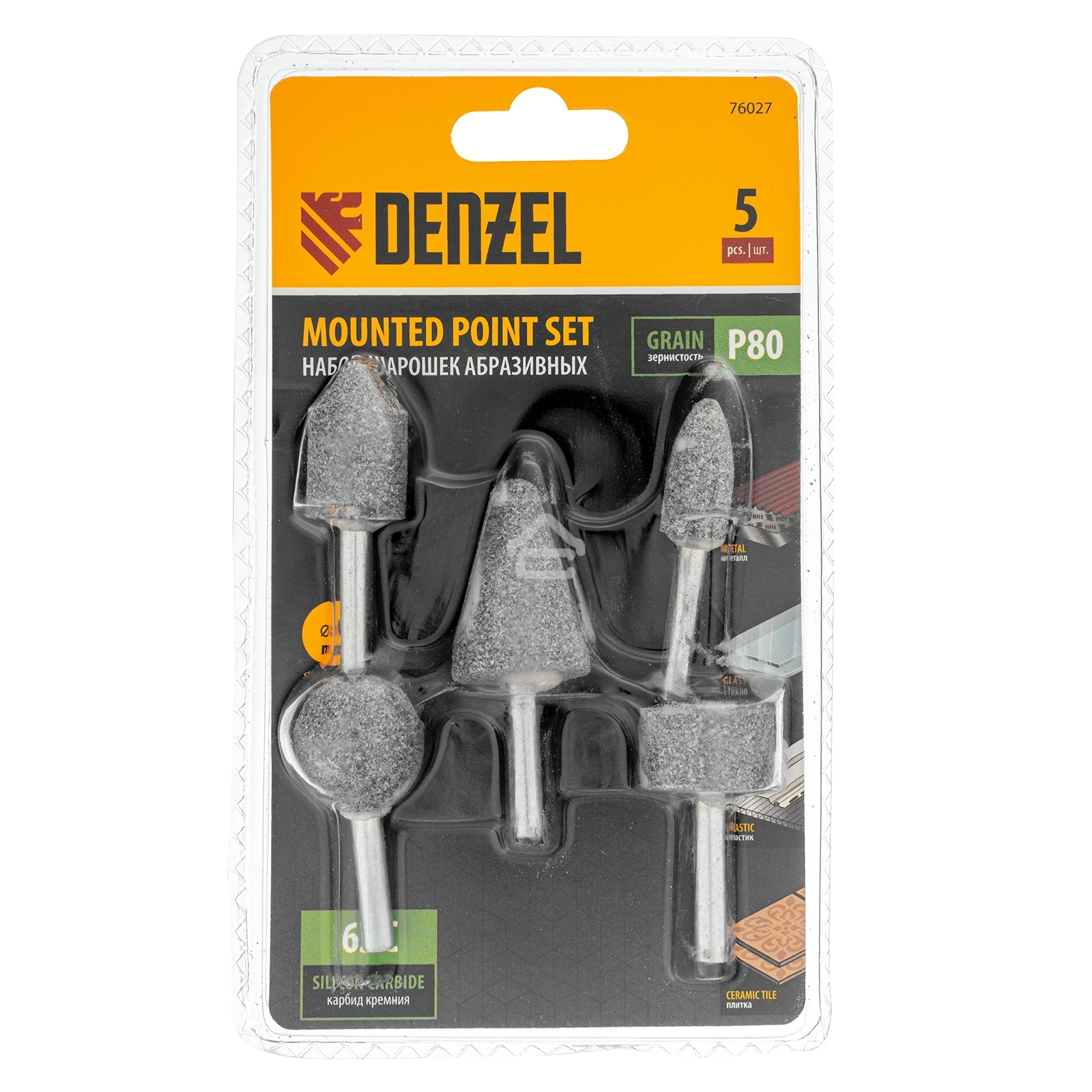 Набор шарошек Denzel абразивных для дрели (ПШМ), 63С, 5 шт.
