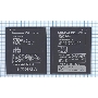 Аккумуляторная батарея BL212 для Lenovo A708T/S898T/A628T/A620T/S8